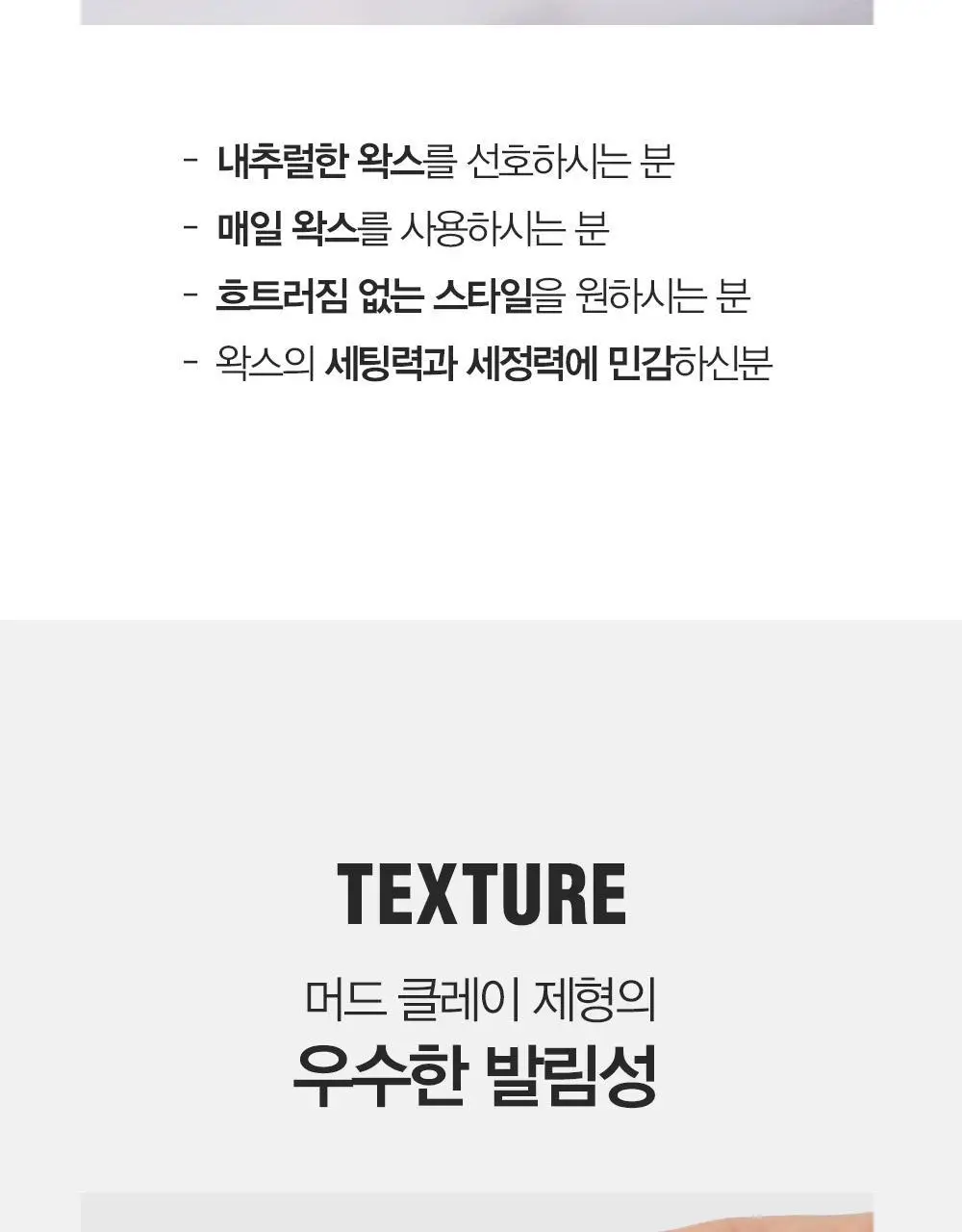 [변우석 Pick]다슈 포맨 프리미엄 와일드 디자인 머클 왁스 더블 기획 (100ml+100ml) 상세페이지 11